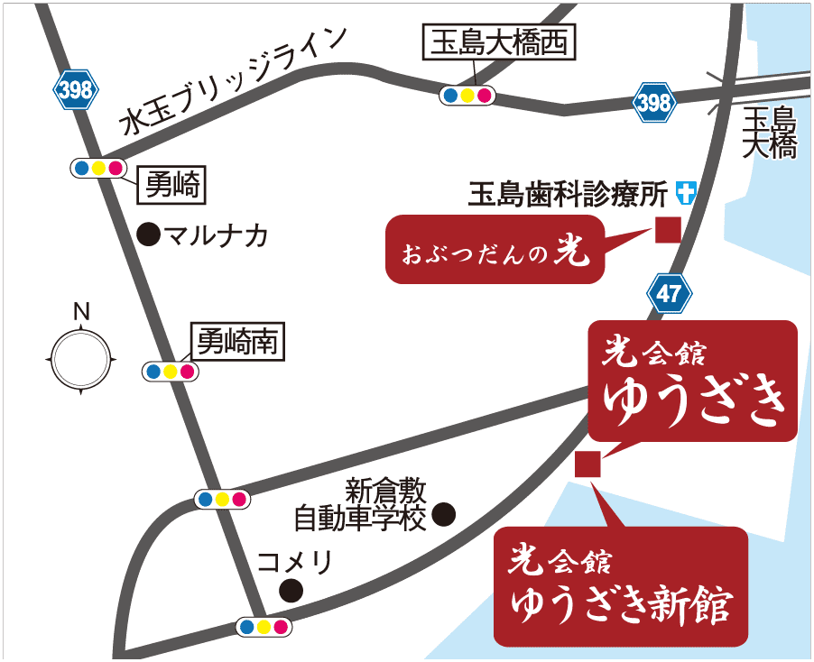 セレモニー光会館 ゆうざき